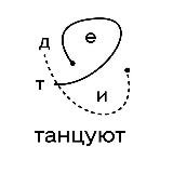 Фестиваль «Дети танцуют»