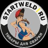 Startweld — сварочное оборудование