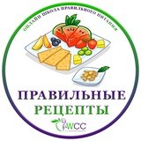 ПРАВИЛЬНЫЕ РЕЦЕПТЫ! - WCC