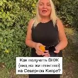 🇹🇷 Помощь в подборе жилья в Турции