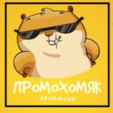 ПромоХомяк