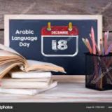 Арабский язык