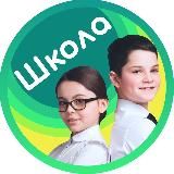 Школьные учебники