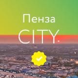 Пенза - город твоими глазами