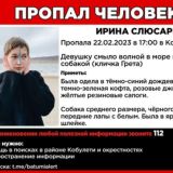 Пошук. Поисково-спасательный отряд