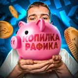 Копилка Криптана