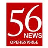 56news Новости Оренбурга и региона