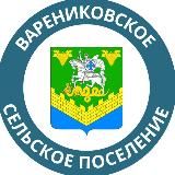 Варениковское сп