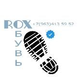 Обувь ROX