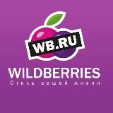 Выкупы | Отзывы | Wildberries | Ozon