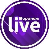 Воронеж Live