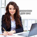 Pro.Вакансии