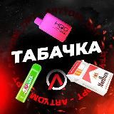 ТАБАЧКА