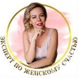 PROсчастье>>💗с НАДЕЖДОЙ
