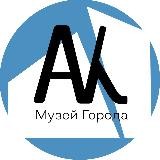 Музей Города