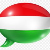 Венгрия 🇭🇺 объявления, куплю - продам