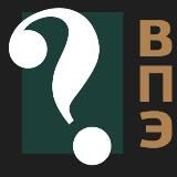 Вопросы политической экономии