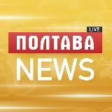 Полтава LIVE | Коронавирус