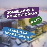 Коммерческие помещения ∙ Готовый бизнес СПб