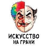 КАрикатуры и Факты
