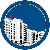 Палата представителей Национального собрания Республики Беларусь🇧🇾