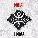 ・ᛯивая школа・ акушерства "Гравитация"