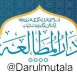 دارالمطالعہ
