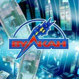 Казино Вулкан . Игровые автоматы