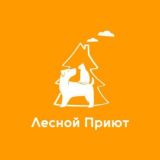Лесной приют