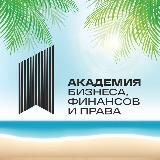 Госзакупки, тендеры - Академия