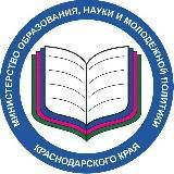 Минобр Кубани