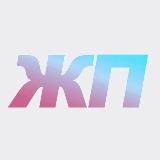 ЖЁЛТАЯПРЕССА🎈