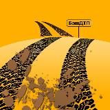 БашДТП | Уфа и Башкортостан