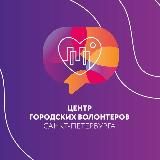 Волонтеры #АлыеПаруса