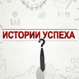 ИСТОРИИ УСПЕХА лидеровFaberlicOnline