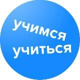 Образование длиною в жизнь в эпоху AI