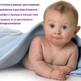 Материнство, ребенок, малыш