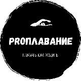 Гидрореабилитация / Психология / Медицина