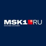 Обсуди новости MSK1.RU