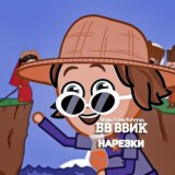 великолепный век