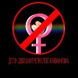 КАНАЛ УДАЛЁН