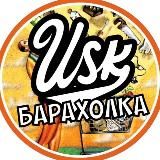 УССУРИЙСК ОБЪЯВЛЕНИЯ | БАРАХОЛКА USK