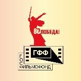 Госфильмофонд / Иллюзион