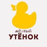 Издательство Жёлтый утёнок