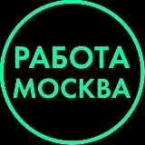 Заработать в Москве