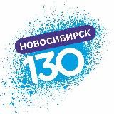Новосибирск-Родина Снежных баб
