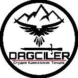 Ds_Dagciler