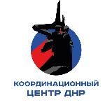 Координационный центр ДНР