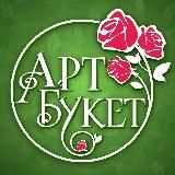АртБукет • Цветы в Саратове • Доставка цветов в Саратове
