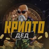 КРИПТА ТЕНЕВИКА ⬛️